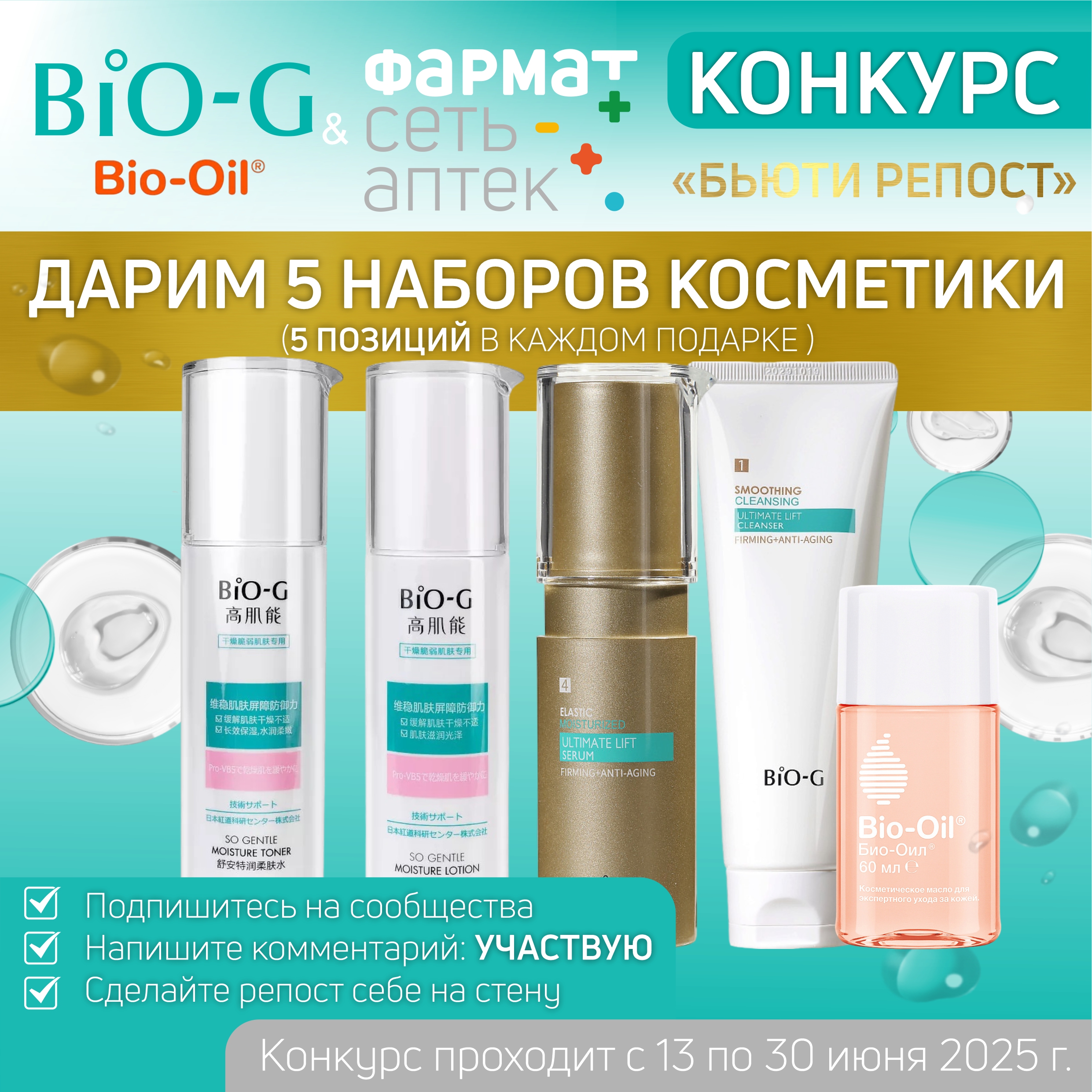КОНКУРС В VK: